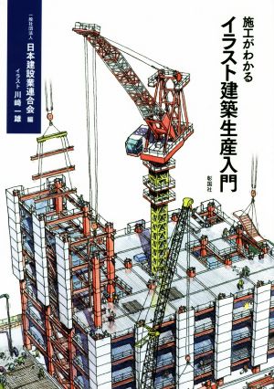 希少本！建築家・篠原一男 : 幾何学的想像力 建築家・篠原一男: 幾何学