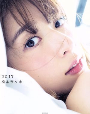 橋本奈々未 写真セット 2012年9月 橋本奈々未 写真セット 2012年9月