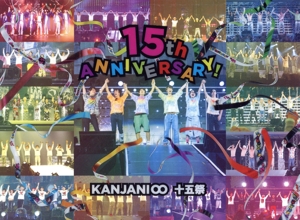 関西ジャニーズJr. 関西アイランド Mステ DVD 新品未開封 関ジュ 夢の