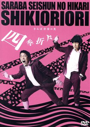 バナナマン&東京03 HANDMADE WORKS LIVE 中古DVD・ブルーレイ | ブック