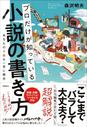 エリアーデ幻想小説全集(第3巻) 1974-1982 中古本・書籍 | ブックオフ