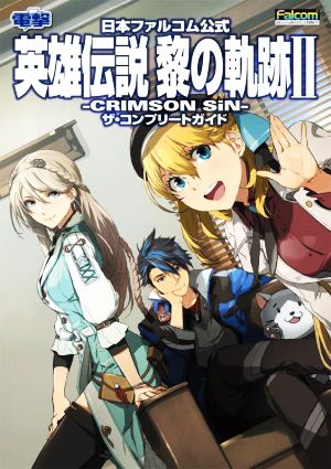 軌跡TCG vol.2 N.R4コン+SR.PRコンプリート軌跡シリーズ