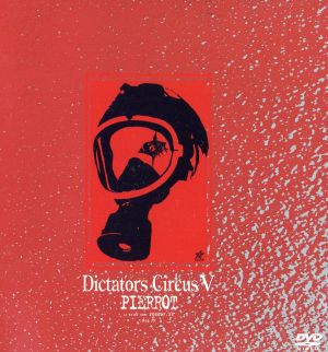 PIERROT 【DVD】 Dictators Circus Ⅶ 0504 PIERROT - Dictators