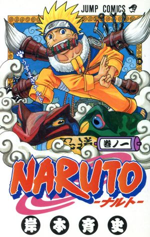 コミック全巻セット・まとめ買い】NARUTO-ナルト-(全72巻)+外伝セット