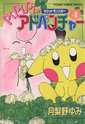 月梨野ゆみ作品15冊セット 月梨野ゆみ作品15冊セット 月梨野ゆみ作品15