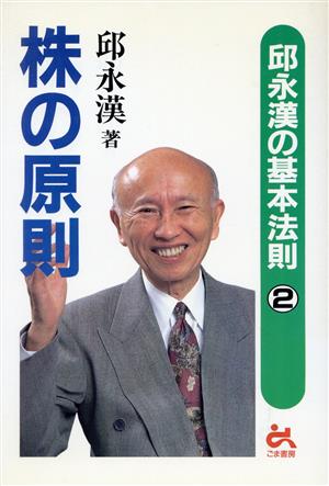 新品未読】強運の法則 : 社長のための「西田式経営脳力全開」8大