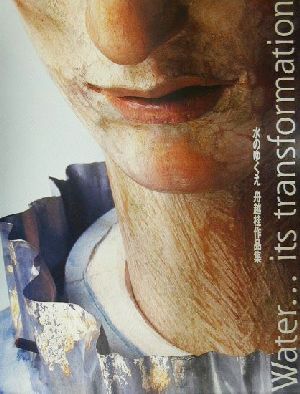 真作保証】舟越桂「青い森で」2013 銅版画 AP サイン入 真作保証】舟越