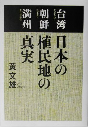 先代旧事本紀 現代語訳 中古本・書籍 | ブックオフ公式オンラインストア