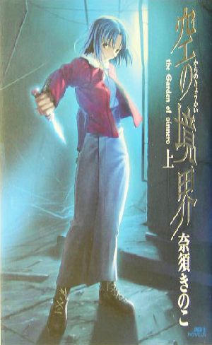 三崎黒鳥館白鳥館連続密室殺人 講談社ノベルス 新品本・書籍 | ブック