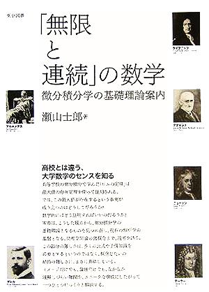 裁断済】カッツ 数学の歴史（共立出版） カッツ数学の歴史 - 共立出版