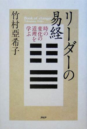 非売品 九星方位学 園田真次郎著 家相奥義辞典 全9巻 園田真次郎気学大全集