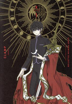 コミック全巻セット・まとめ買い】X(エックス)(CLAMP PREMIUM