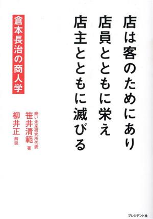円の支配者 誰が日本経済を崩壊させたのか 円の支配者 - 誰が日本経済