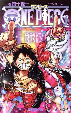 ONE PIECE 40億巻