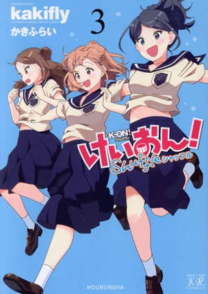 GOODSMILE COMPANY サイクルジャージ 映画けいおん! K-ON けいおん