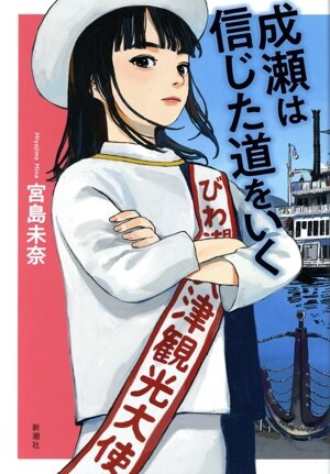 中古】 ペルソナ2 罪が与えし罰 上 （Gファンタジーノベルズ） / 南原