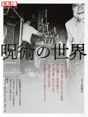 トラッカー インディアンの聖なるサバイバル術 新品本・書籍 | ブック