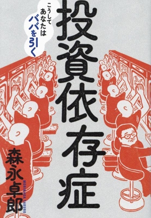 敵は脳幹にあり 脳幹が弱いと現代病になる 中古本・書籍 | ブックオフ