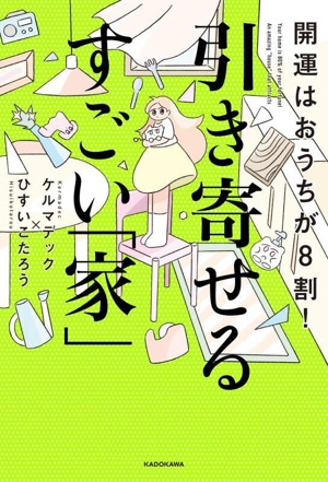 ヒトラーの終末予言 側近に語った2039年 中古本・書籍 | ブックオフ