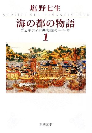 鋼の王国 プロイセン(上) 興隆と衰亡 1600-1947 中古本・書籍 | ブック