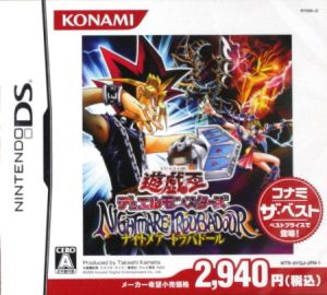遊戯王 ナイトメアトラバドール 未開封 DSソフト 遊戯王 ナイトメア