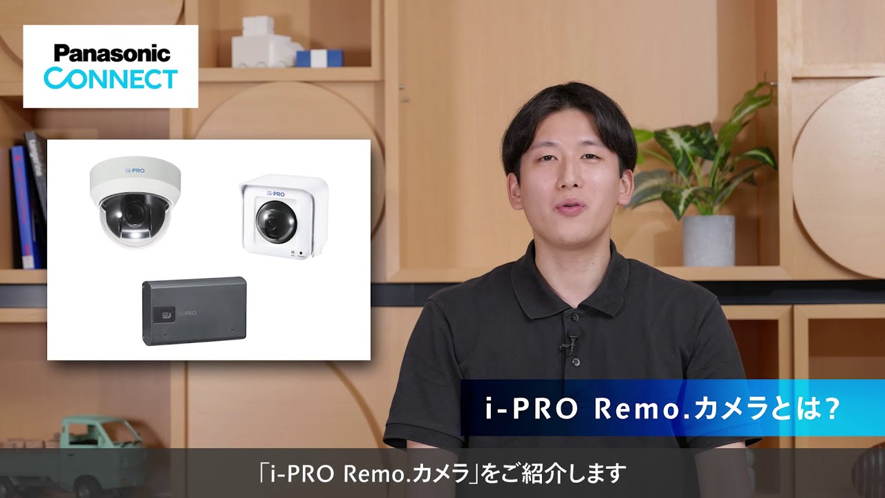 WV-B51300シリーズ - i-PRO Remo. 商品一覧 - 監視・防犯システム