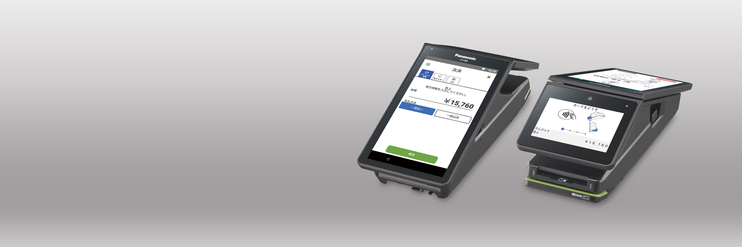 Panasonic JT-C60 Stera 決済端末 契約なし 値下げ可 決済端末