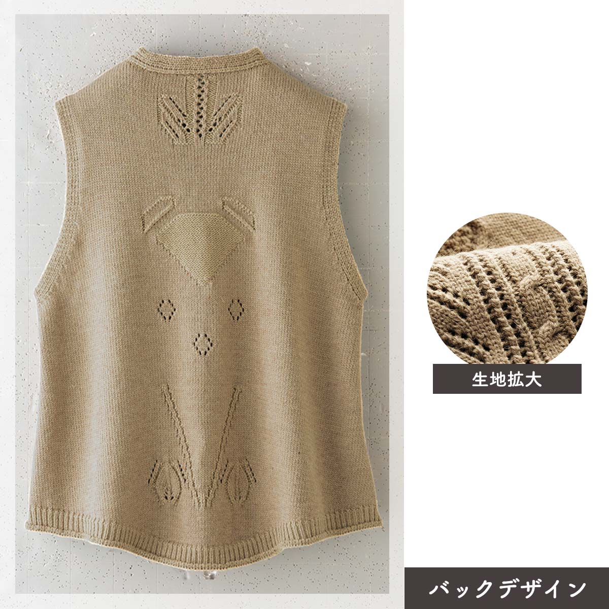 公式】 透かしジャガード ニットベスト (ファッション) 商品詳細ページ