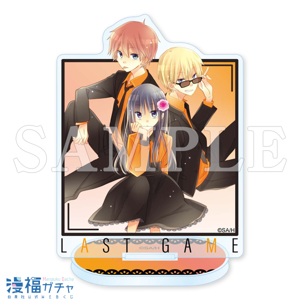天乃忍先生デビュー20周年記念【ラストゲーム+α】ガチャ | 【漫福