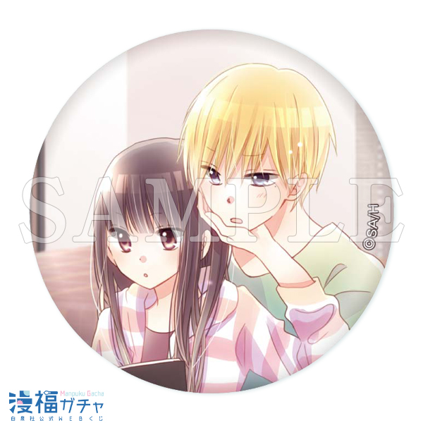 天乃忍先生デビュー20周年記念【ラストゲーム+α】ガチャ | 【漫福