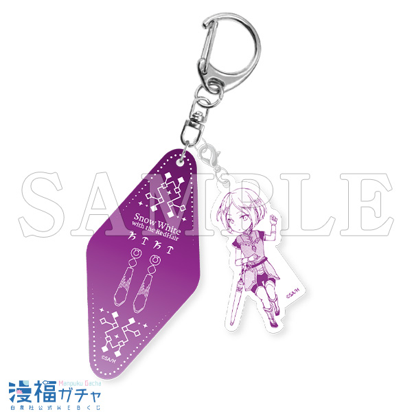 専用赤髪の白雪姫 漫福ガチャ モーテルキーホルダー +ウッド