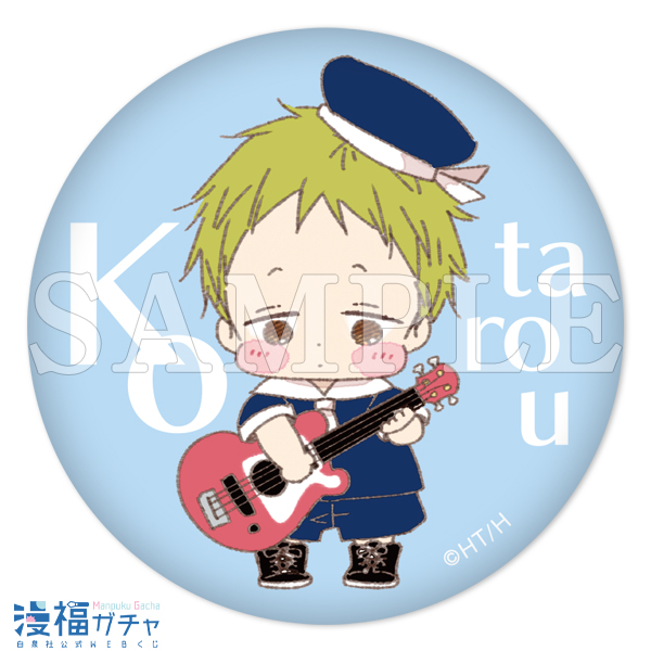 学園ベビーシッターズガチャ | 【漫福ガチャ】白泉社公式WEBくじ