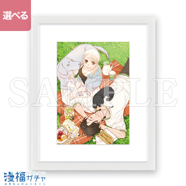 漫福ガチャ Wチャンス賞 恋するMOON DOG 山田南平 直筆サイン入り