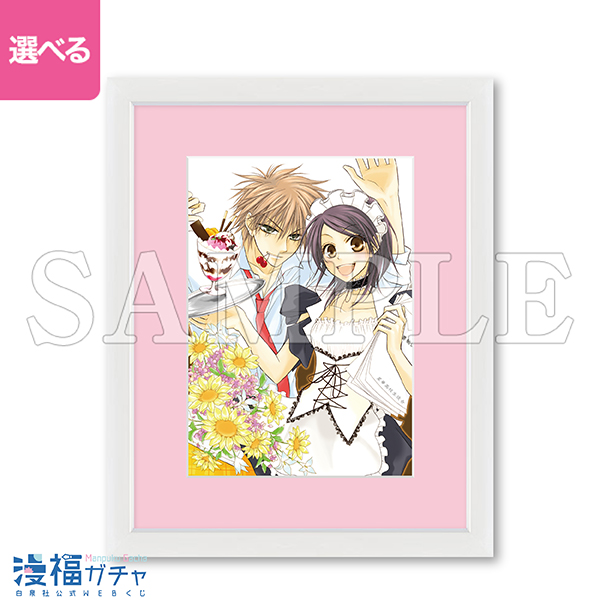 当時品4.会長はメイド様 アニメ版 限定 クリアファイル 白泉社 白泉社