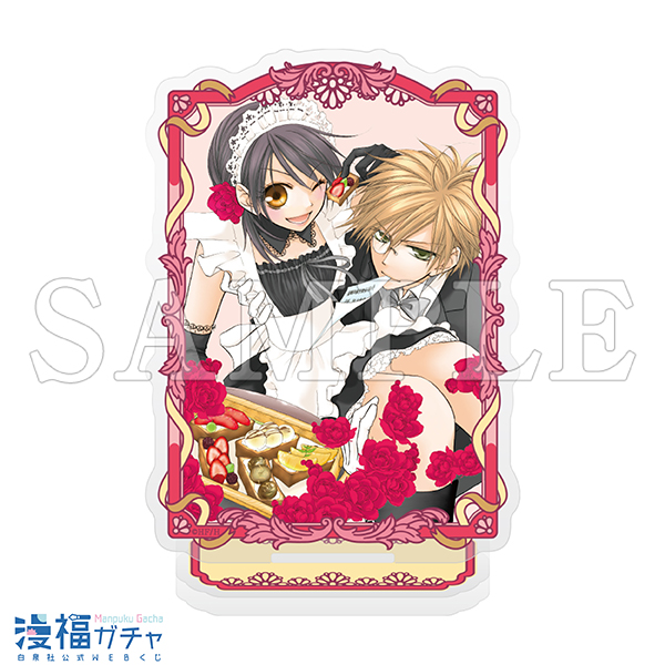 ぬ*ぅ様 会長はメイド様 漫福ガチャ第2弾 Wチャンス