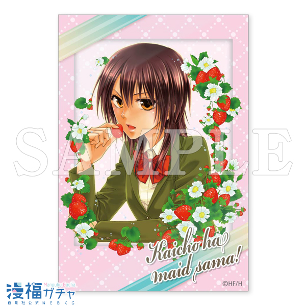 当時品4.会長はメイド様 アニメ版 限定 クリアファイル 白泉社 白泉社