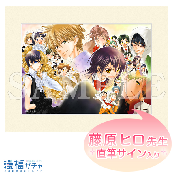 会長はメイド様！藤原ヒロ 複製年賀状 会長はメイド様！藤原ヒロ 複製