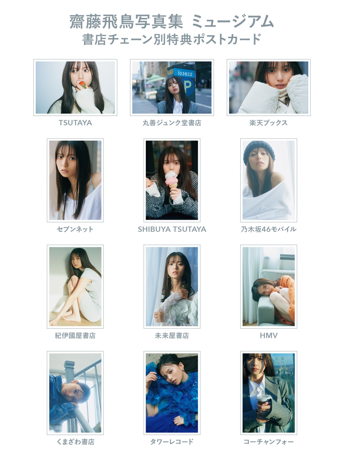 画像・写真 | 齋藤飛鳥、アイスほおばるキュートなショット公開 ポスト
