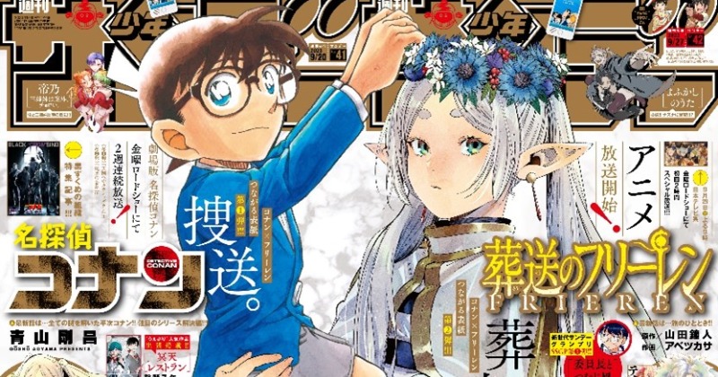 名探偵コナン サンデー ポスター 青山剛昌 複製原画 漫画 コナン展