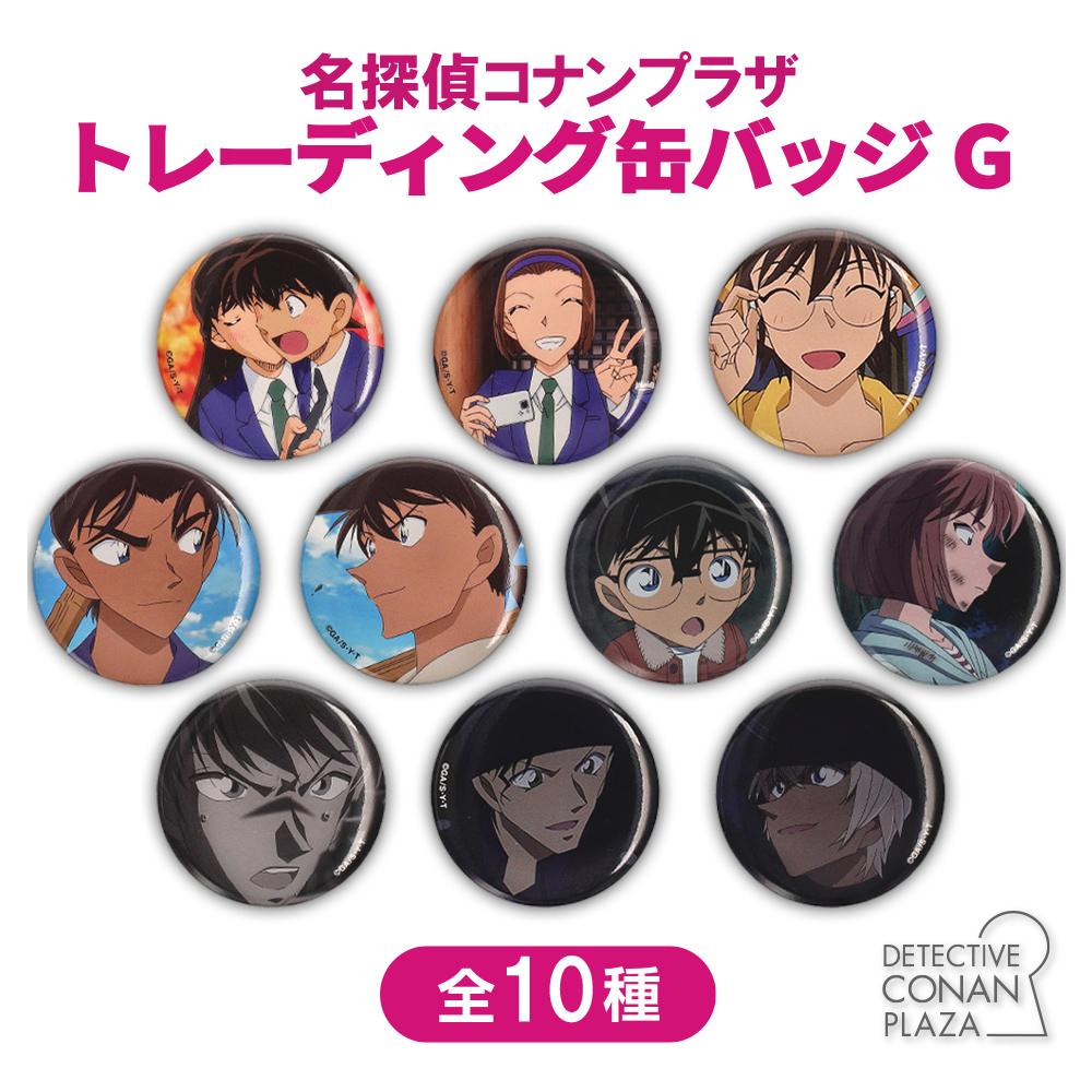 灰原哀 缶バッジ 7点セット 缶バッジ 灰原哀(ｱｰﾄ)|名探偵コナン
