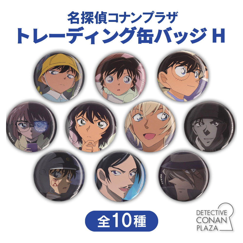 名探偵コナンプラザ 缶バッジH 赤井秀一 ライ 4点セット