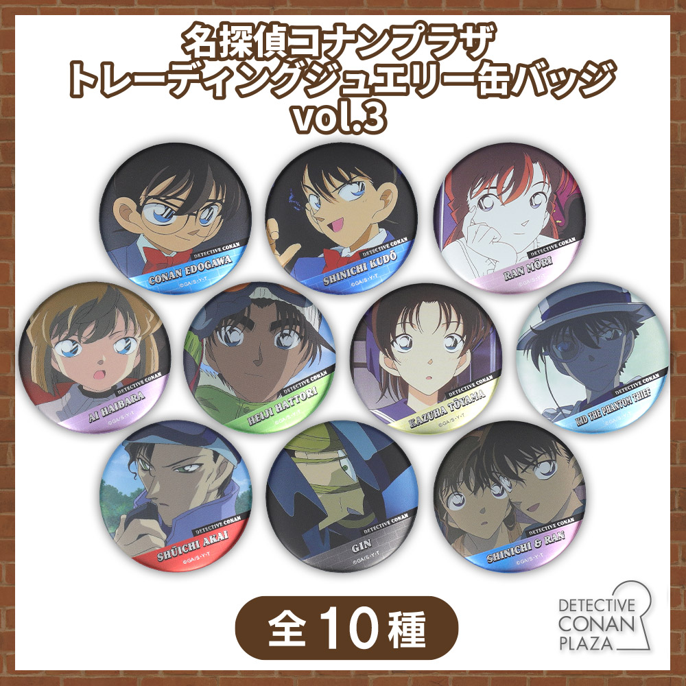 名探偵コナンプラザ トレーディングジュエリー缶バッジ Vol.3