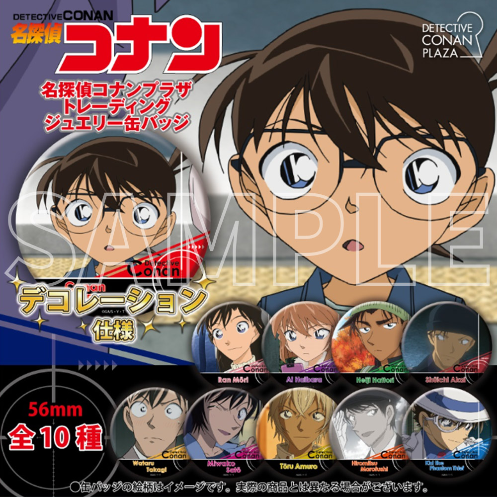 名探偵コナン ジュエリー缶バッジ コナン ×25 名探偵コナンプラザ