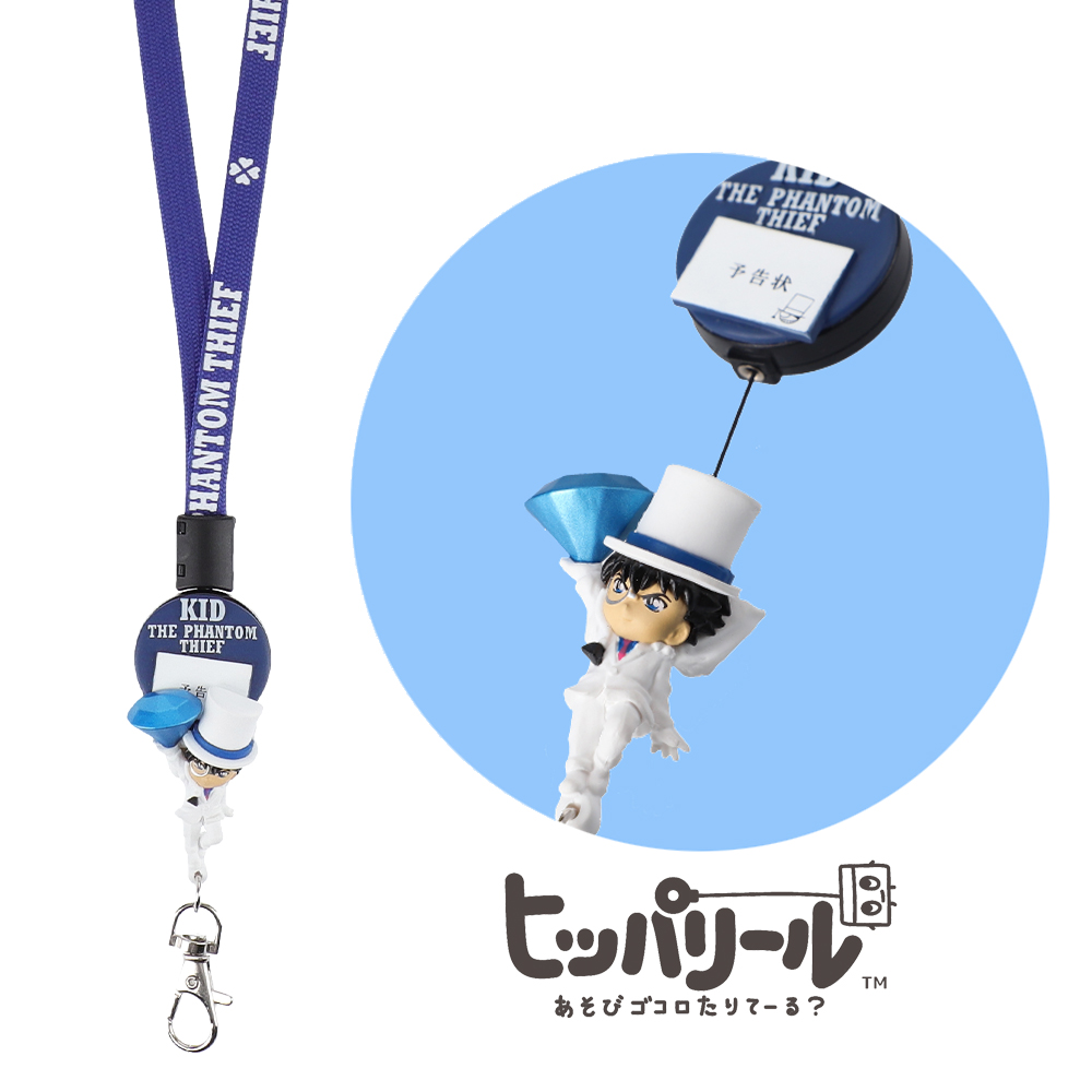 名探偵コナン ヒッパリール 怪盗キッド ネックストラップ