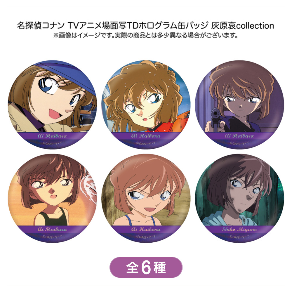 名探偵コナン 缶バッジ 業火の向日葵 灰原哀 江戸川コナン 名探偵