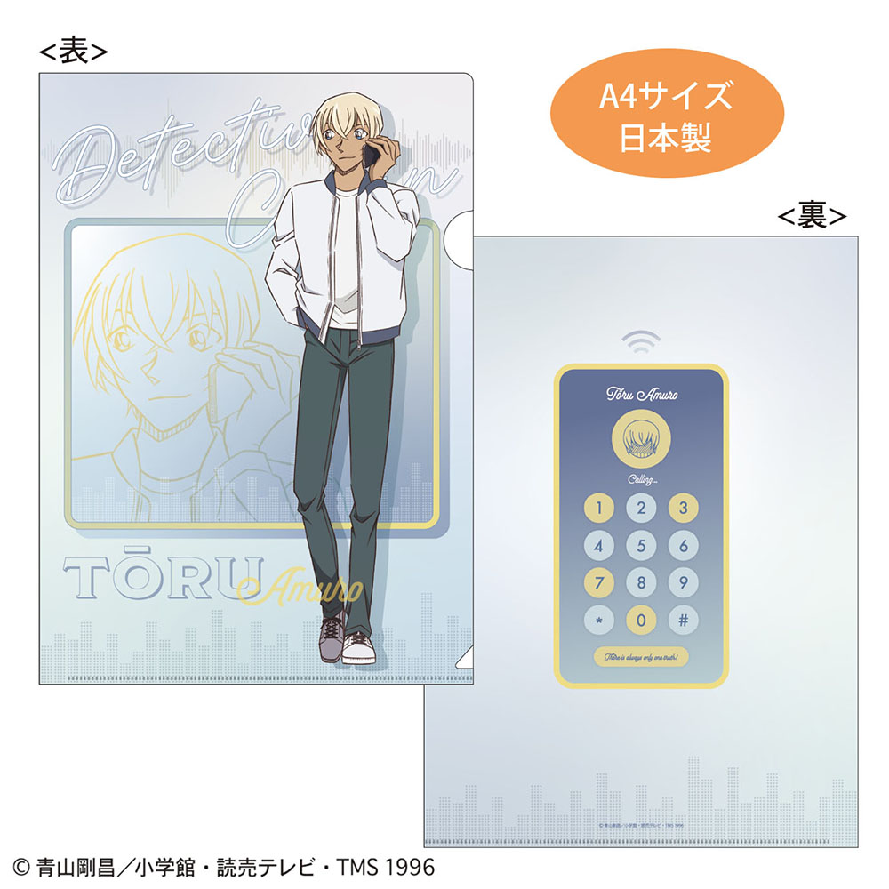 名探偵コナン クリアファイル(電話シリーズ 安室)