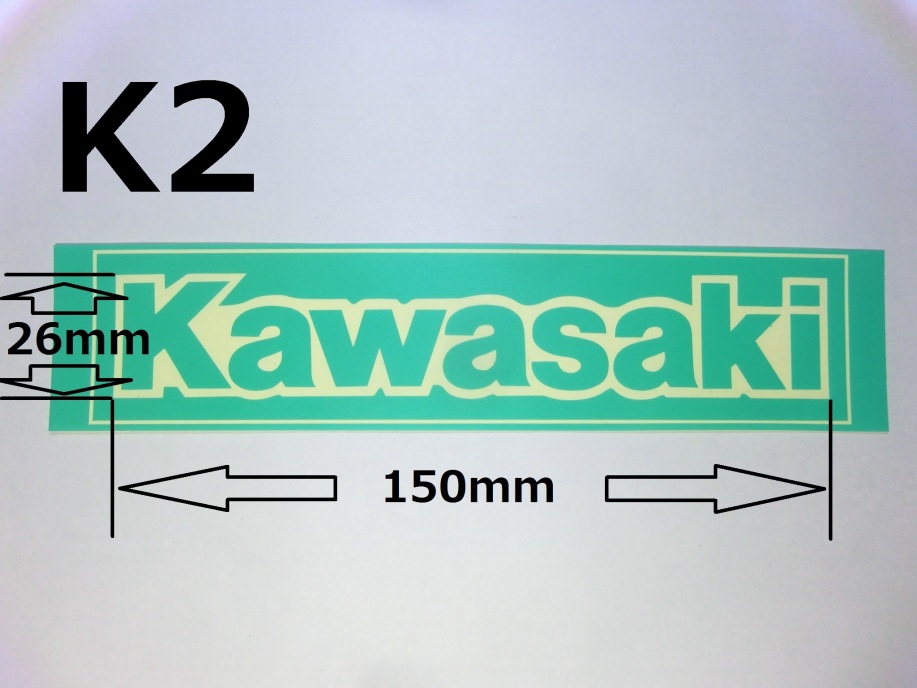 Kawasaki マスキングシート - コンクリートインダストリー