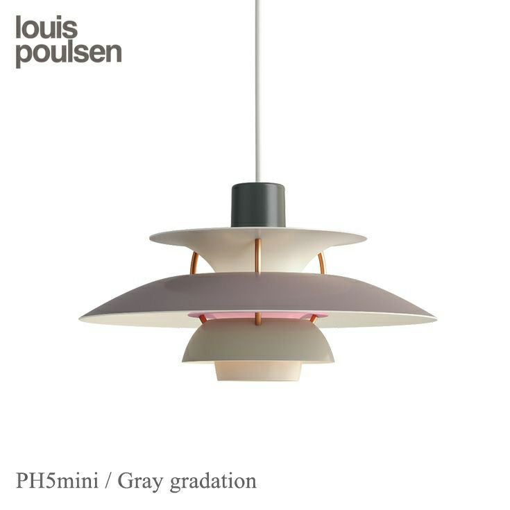 Louis Poulsen(ルイスポールセン) PH 5 Mini（ミニ） / オレンジ