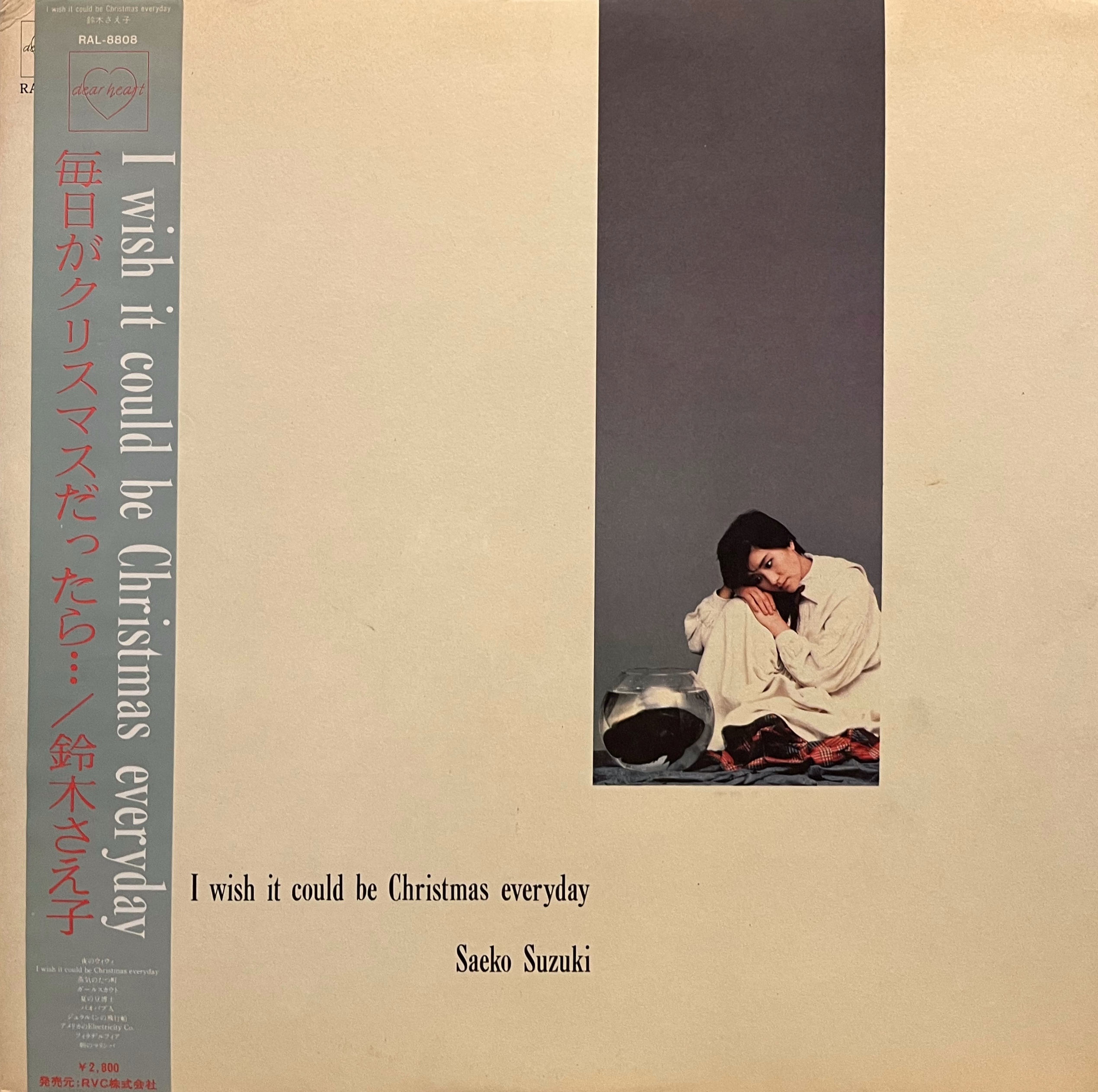 COCONUTS DISK WEBSTORE / 鈴木さえ子 / 毎日がクリスマスだったら
