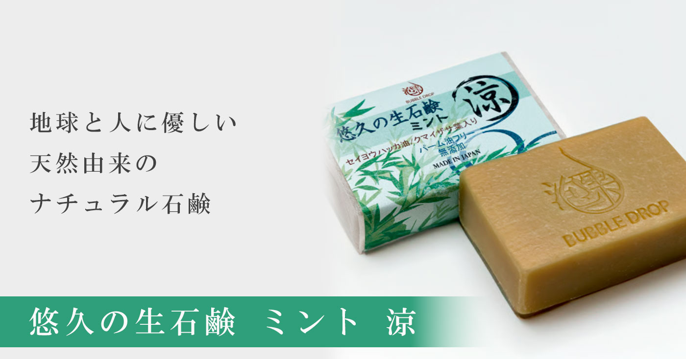 即購入OK☆ EM入り よもぎ入り 無添加石鹸水 ミントの香り 23kg
